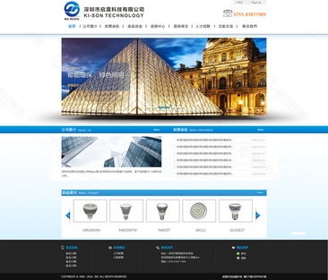华丽大气科技公司网页设计