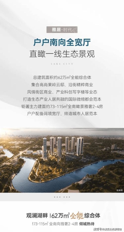 深物业澜湖时代售楼处 24小时电话 深圳龙华澜湖时代售楼处网站 楼盘详情