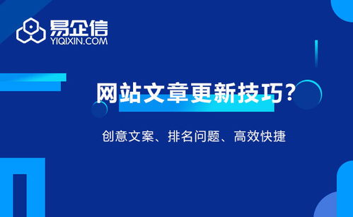 深圳网站建设 网站文章更新技巧